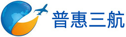 北京普惠三航科技有限公司